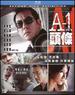 A-1 [Blu-ray]