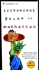 Frommer's Irreverent Guide to Manhattan