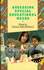 Assessing Special Education Needs