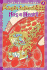 The Magic School Bus Has a Heart