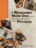 I Remember When Dad...: Memories & Stories about Fathers