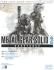 Metal Gear Solida 2: Substance(tm) Official Strategy Guide for Playstati