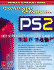 Playstation2: Hot Strategies for Cool Games (Prima's Official Strategy Guide)