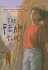The Fear Place