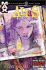 Alias - Volume 2: Come Home