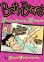 Betty Boop's Sunday Best: The Complete Color Comics, 1934-1936