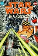 Star Wars: A New Hope: Manga Volume 4