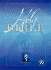 Note Takers Bible-NASB-Large Print