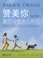 Of Thee I Sing: A Letter to My Daughters