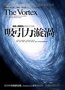 The Vortex