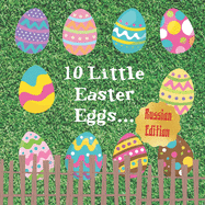 10 Little Easter Eggs: Russian Edition: A Fun Children's Counting And Career Book: Great Gift For Parents With Toddlers Age 1 - 3: 10 &#1084;&#1072;&#1083;&#1077;&#1085;&#1100;&#1082;&#1080;&#1093; &#1087;&#1072;&#1089;&#1093;&#1072;&#1083;&#1100...