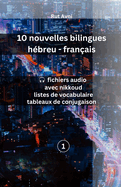 10 nouvelles bilingues h?breu fran?ais: (avec fichiers audio, listes de vocabulaire et tableaux de conjugaison)