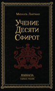 ? ? ? ? ? ? 10-? ? ? ? ? ? ? ? (Russian Edition)