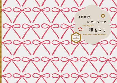 100 Papers with Japanese Patterns - PIE Books