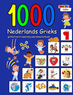 1000 Nederlands Grieks gellustreerd tweetalig woordenschatboek: Kleurrijke editie