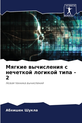 &#1052;&#1103;&#1075;&#1082;&#1080;&#1077; &#1074;&#1099;&#1095;&#1080;&#1089;&#1083;&#1077;&#1085;&#1080;&#1103; &#1089; &#1085;&#1077;&#1095;&#1077;&#1090;&#1082;&#1086;&#1081; &#1083;&#1086;&#1075;&#1080;&#1082;&#1086;&#1081; &#1090;&#1080;&#1087... - &#1064;&#1091;&#1082;&#1083;&#1072;, &#1040;&#1073;&#1093;&#1080;&#1096;&#1077;&#1082;