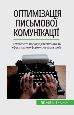 &#1054;&#1087;&#1090;&#1080;&#1084;&#1110;&#1079;&#1072;&#1094;&#1110;&#1103; &#1087;&#1080;&#1089;&#1100;&#1084;&#1086;&#1074;&#1086;&#1111; &#1082;&#1086;&#1084;&#1091;&#1085;&#1110;&#1082;&#1072;&#1094;&#1110;&#1111;: &#1058;&#1077;&#1093;&#1085... - Schandeler, Florence