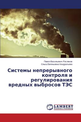 &#1057;&#1080;&#1089;&#1090;&#1077;&#1084;&#1099; &#1085;&#1077;&#1087;&#1088;&#1077;&#1088;&#1099;&#1074;&#1085;&#1086;&#1075;&#1086; &#1082;&#1086;&#1085;&#1090;&#1088;&#1086;&#1083;&#1103; &#1080; &#1088;&#1077;&#1075;&#1091;&#1083;&#1080;&#1088... - &#1050;&#1086;&#1085;&#1076;&#1088;&#1072;&#1090;&#1100;&#1077;&#1074;&#1072; &#1054;&#1083;&#1100;&#1075;&#1072; &#1045;&#1074;&#1075;