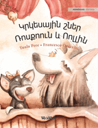 &#1343;&#1408;&#1391;&#1381;&#1405;&#1377;&#1397;&#1387;&#1398; &#1399;&#1398;&#1381;&#1408; &#1356;&#1400;&#1405;&#1412;&#1400;&#1400;&#1410;&#1398; &#1415; &#1352;&#1400;&#1388;&#1388;&#1387;&#1398;: Armenian Edition of Circus Dogs Roscoe and Rolly