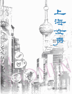 &#19978;&#28023;&#22899;&#22768; - &#19990;&#32426;&#38598;&#22242;