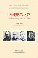 &#20013;&#22269;&#21464;&#38761;&#20043;&#36335;: The Reforming Path of China