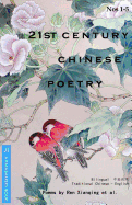 21st Century Chinese Poetry, Combined Nos. 1 - 5: Bilingual: Traditional Chinese - English