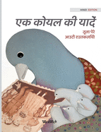 &#2319;&#2325; &#2325;&#2379;&#2351;&#2354; &#2325;&#2368; &#2351;&#2366;&#2342;: Hindi Edition of A Bluebird's Memories