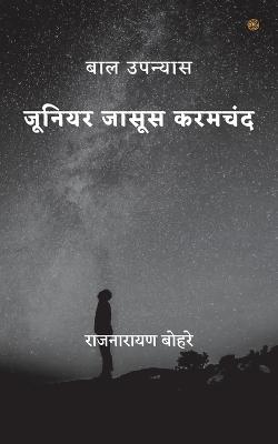 &#2332;&#2370;&#2344;&#2367;&#2351;&#2352; &#2332;&#2366;&#2360;&#2370;&#2360; &#2325;&#2352;&#2350;&#2330;&#2306;&#2342; - &#2352;&#2366;&#2332;&#2344;&#2366;&#2352;&#2366;&#2351;&#2339; &#2348;&#2379;&#2361;&#2352;