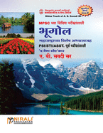 &#2349;&#2370;&#2327;&#2379;&#2354; (&#2350;&#2361;&#2366;&#2352;&#2366;&#2359;&#2381;&#2335;&#2381;&#2352;&#2366;&#2330;&#2381;&#2351;&#2366; &#2357;&#2367;&#2358;&#2375;&#2359; &#2309;&#2349;&#2381;&#2351;&#2366;&#2360;&#2366;&#2360;&#2361;)