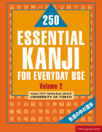 250 Essential Kanji Volume 2: For Everyday Use - Ishida, Junko, and Nishino, Akiyo, and Yamazaki, Yoshiko
