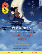 &#25105;&#26368;&#32654;&#30340;&#26790;&#20065; - Il mio pi? bel sogno (&#20013;&#25991; - &#24847;&#22823;&#21033;&#35821;)