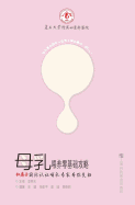 &#27597;&#20083;&#21890;&#20859;&#38646;&#22522;&#30784;&#25915;&#30053;--&#32418;&#25151;&#23376;&#22269;&#38469;&#35748;&#35777;&#21754;&#20083;&#19987;&#23478;&#20026;&#20320;&#25903;&#25307; - &#19990;&#32426;&#38598;&#22242;