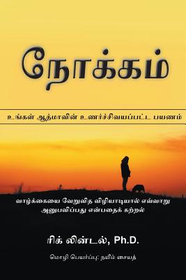 &#2984;&#3019;&#2965;&#3021;&#2965;&#2990;&#3021;: &#2953;&#2969;&#3021;&#2965;&#2995;&#3021; &#2950;&#2980;&#3021;&#2990;&#3006;&#2997;&#3007;&#2985;&#3021; &#2953;&#2979;&#2992;&#3021;&#2970;&#3021;&#2970;&#3007;&#2997;&#2991;&#2986;&#3021;&#2986... - Lindal, Rick, and Naeem, Syed (Translated by), and Tilt, Kritika (Editor)