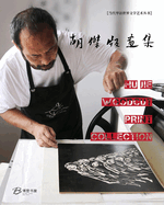 &#32993;&#26480;&#29256;&#30011;&#38598;: Hu Jie Woodcut Print Collection