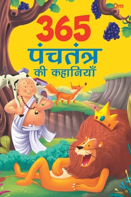 365 Panchatantra Stories Hindi - Om Books Editorial Team