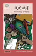 &#38065;&#30340;&#25925;&#20107;: The History of Money