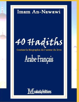 40 Hadiths: &#1571;&#1585;&#1576;&#1593;&#1608;&#1606; &#1581;&#1583;&#1610;&#1579;&#1575; (avec la biographie de l'Imam An-Nawawi) - Groupe, Moakada (Editor), and L'Imam, An-Nawawi