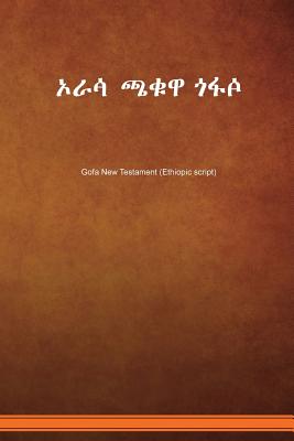 &#4774;&#4651;&#43779; &#4907;&#4673;&#4811; &#4878;&#4939;&#43782;: Gofa New Testament (Ethiopic script) - Wycliffe Bible Translators, Inc