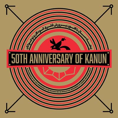 50th Anniversary of Kanun - Daryaee, Touraj