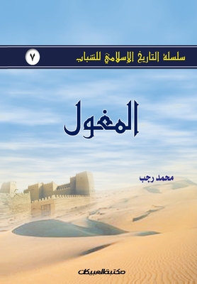 ? ? ? ? ? ? ? ? ? ? ? ? ? ? ? ? ? ? ? ? ...? 7 (Arabic Edition) - &#1585; &#1580; &#1576; , &#1605; &#1581; &#1605; &#1583