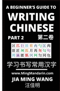 A Beginner's Guide To Writing Chinese (Part 2): 3D Calligraphy Copybook For Primary Kids, Young and Adults, Self-learn Mandarin Chinese Language and Culture, Easy Words, Phrases, Vocabulary, Idioms, HSK All Levels, English, Simplified Characters...