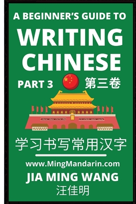 A Beginner's Guide To Writing Chinese (Part 3): 3D Calligraphy Copybook For Primary Kids, Young and Adults, Self-learn Mandarin Chinese Language and Culture, Easy Words, Phrases, Vocabulary, Idioms, HSK All Levels, English, Simplified Characters... - Wang, Jia Ming