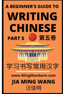 A Beginner's Guide To Writing Chinese (Part 5): 3D Calligraphy Copybook For Primary Kids, Young and Adults, Self-learn Mandarin Chinese Language and Culture, Easy Words, Phrases, Vocabulary, Idioms, HSK All Levels, English, Simplified Characters...