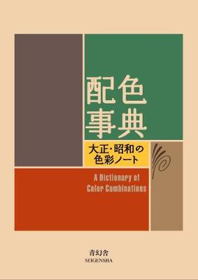 A Dictionary of Color Combinations - 