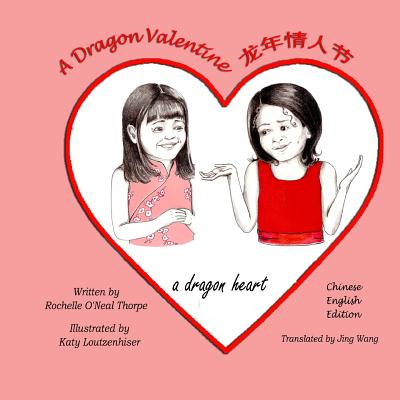 A Dragon Valentine (Chinese/English): A Dragon Heart - Thorpe, Rochelle O'Neal, and Loutzenhiser, Katy (Illustrator), and Wang, Jing (Translated by)