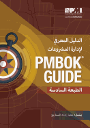 A Guide to the Project Management Body of Knowledge (Pmbok(r) Guide)-Sixth Edition (Arabic)