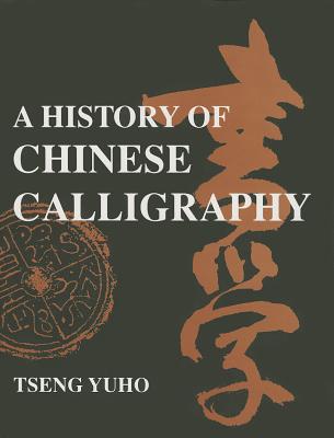 A History of Chinese Calligraphy - Tseng, Yuho