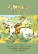A Horse Book (Simplified Chinese): 05 Hanyu Pinyin Paperback B&w