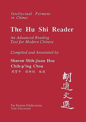 A Hu Shi Reader: An Advanced Reading Text for Modern Chinese - Hou, Sharon Shih-Jiu, and Chou, Chih-Ping