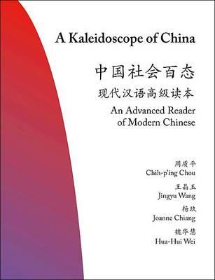 A Kaleidoscope of China: An Advanced Reader of Modern Chinese - Chou, Chih-P'Ing, Professor, and Wang, Jungyu, and Chiang, Joanne